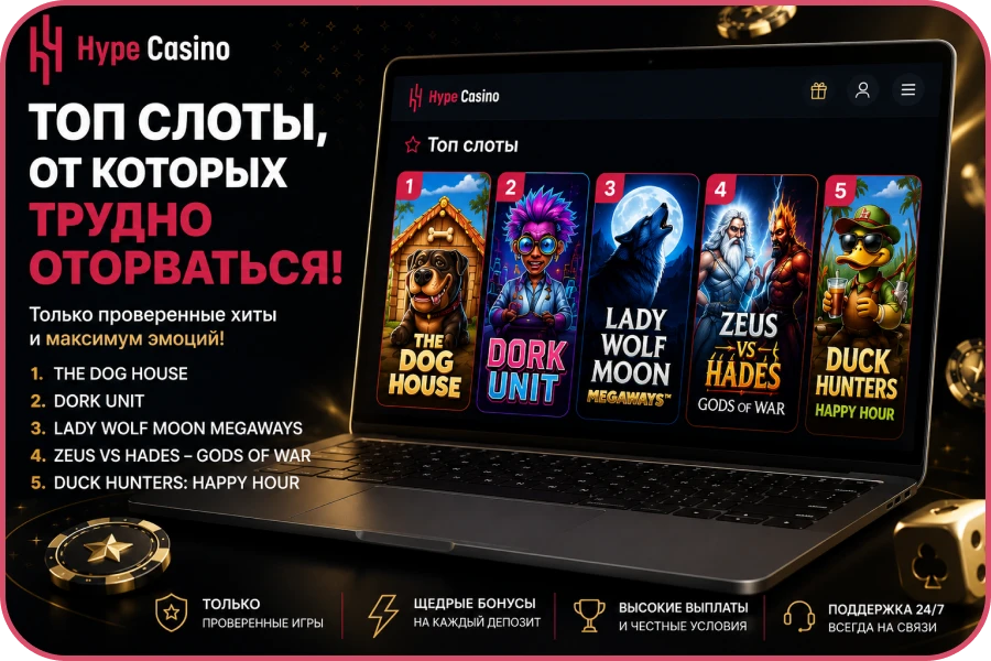 топ слоты в hupe casino